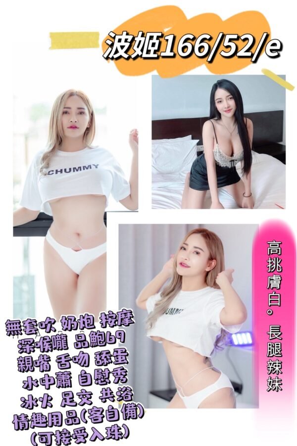 新北定點茶--泰國波姬