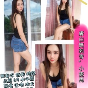 新北定點茶-泰國詩曼