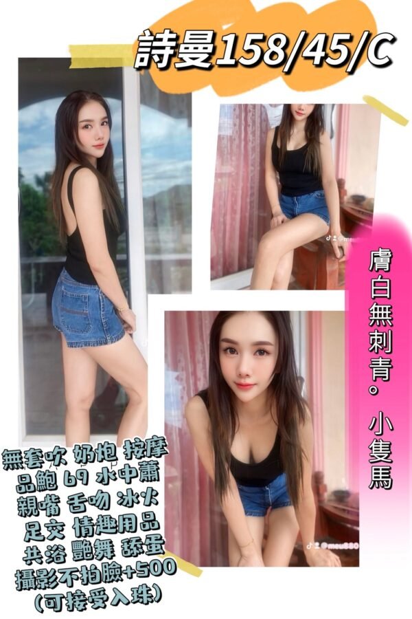 新北定點茶-泰國詩曼