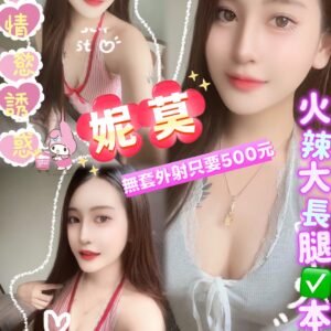 新北定點茶-馬來妮莫