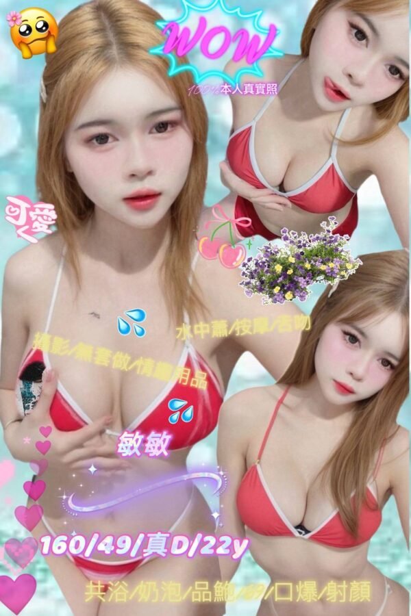 新北定點茶-馬來敏敏