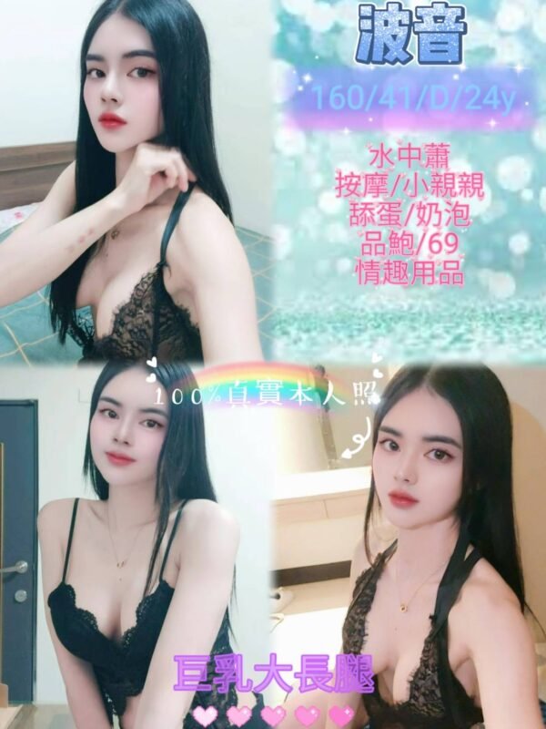 新北定點茶-馬來波音