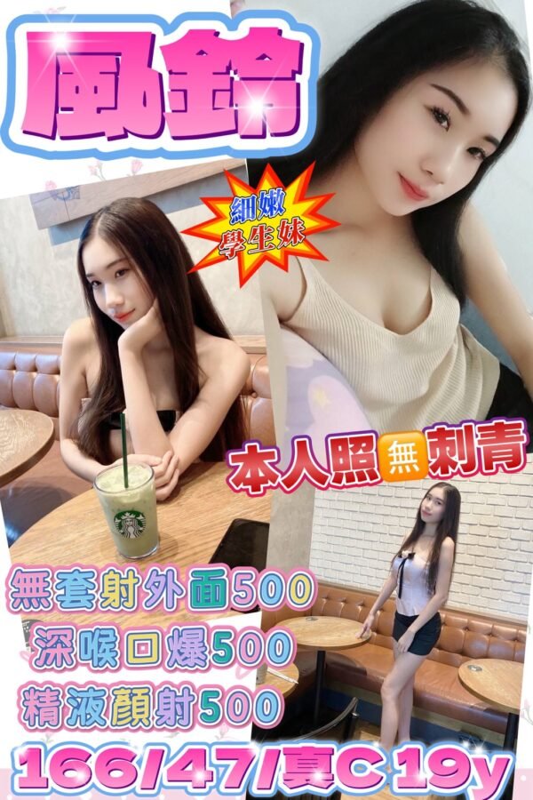 新北定點茶-馬來風鈴