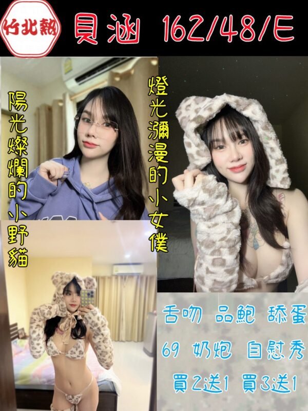 新竹定點茶-泰國貝涵