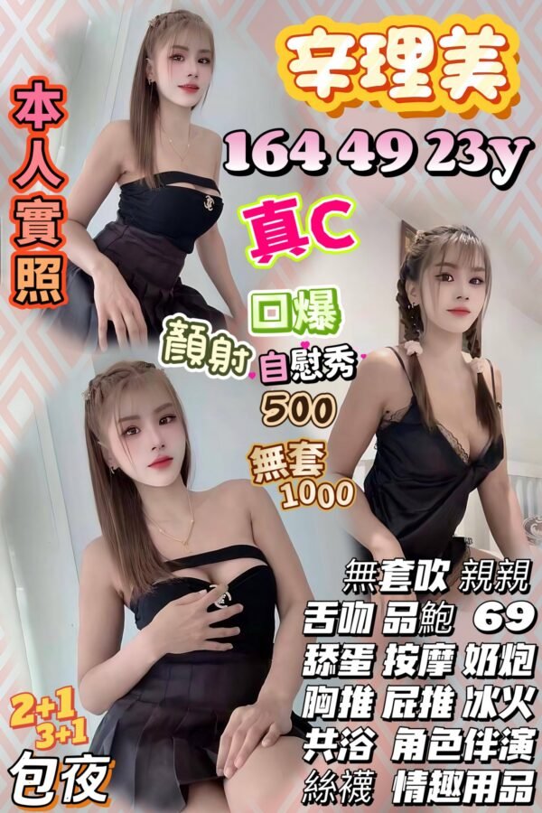 新竹定點茶-泰國辛理美