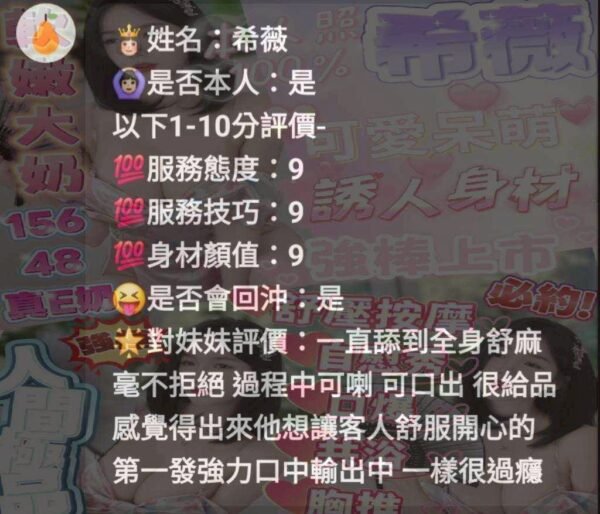 東區定點茶-馬來希薇 24Y 156 48 真E-新竹定點茶：圖片 2