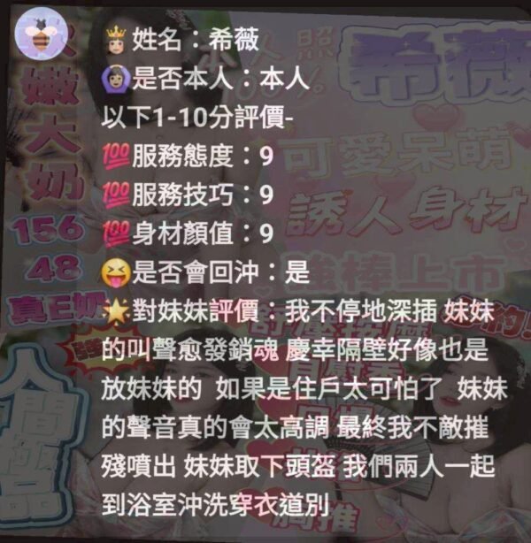 東區定點茶-馬來希薇 24Y 156 48 真E-新竹定點茶：圖片 3