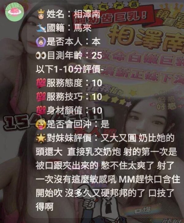 新竹定點茶-馬來相澤南1