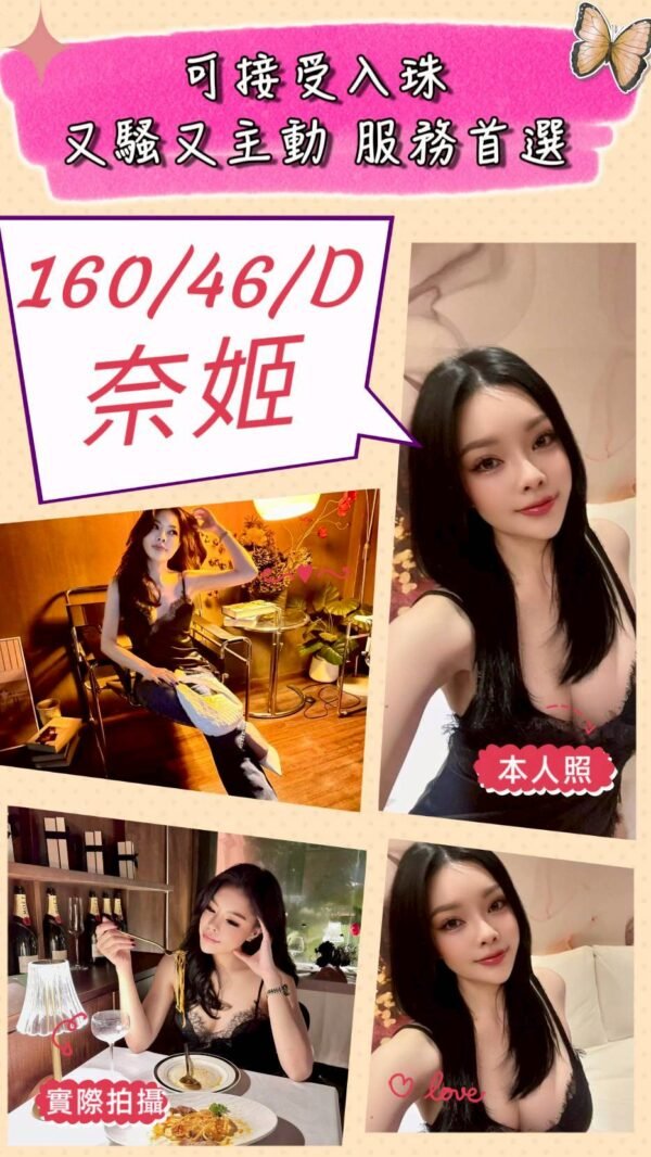 苗栗定點茶-泰國奈姬