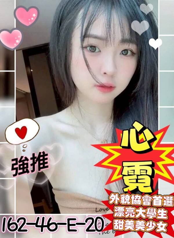 高雄外送茶-台妹心霓