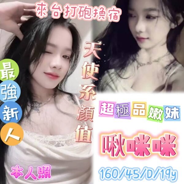 高雄定點茶-越南啾咪咪