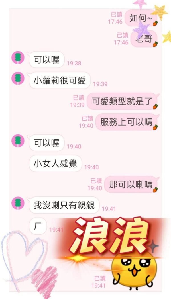 新興區定點茶-馬來浪浪 24Y 156 42 C-高雄定點茶：圖片 3