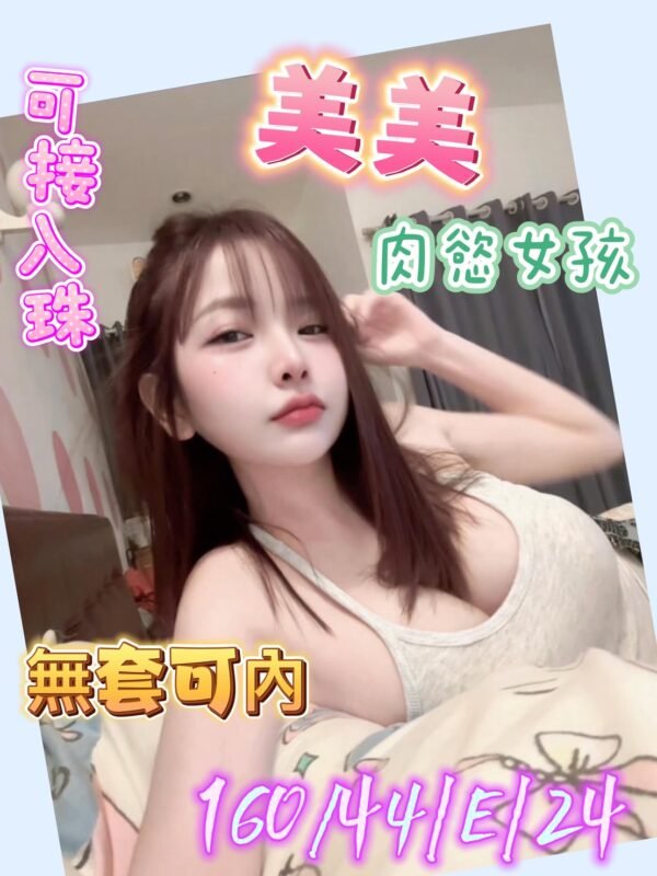 鳥松區定點茶-馬來美美 24Y 160 44 E-高雄定點茶