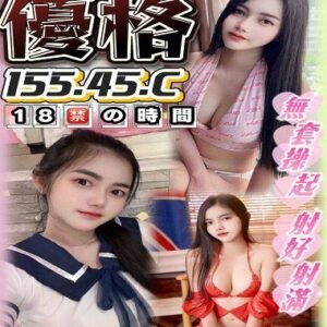 北區定點茶-馬來優格24Y 155 45 真C-台中定點茶