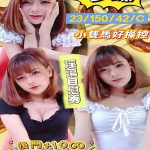 定點茶-泰國夢蝶23Y 150 42 真C-澎湖定點茶