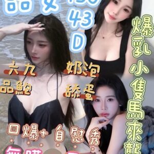 沙鹿定點茶-馬來語安24Y 150 43 D -台中定點茶