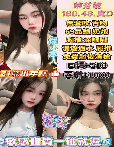 西螺定點茶--泰國蒂芬妮21Y 160 48 真D-雲林定點茶