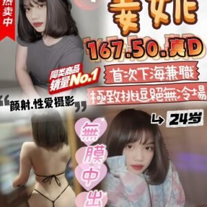 虎尾定點茶-馬來姜妮24Y 167 50 真D -雲林定點茶