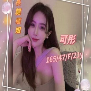 外送茶-台灣可彤21Y 165 47 F-台中外送茶