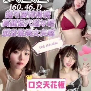 北區定點茶-越南小妞妞24Y 160 46 D-台中定點茶