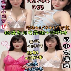 斗六定點茶-泰國李莫妮24Y 161 45 D-雲林定點茶