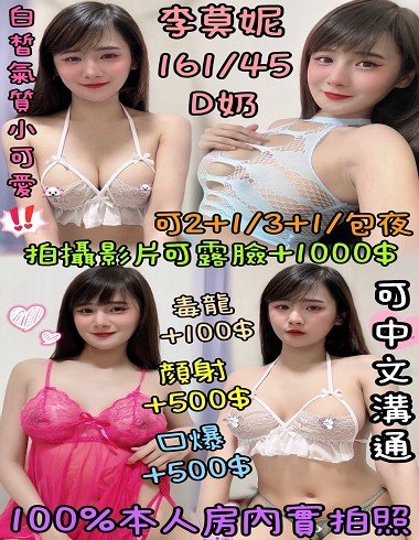 斗六定點茶-泰國李莫妮24Y 161 45 D-雲林定點茶