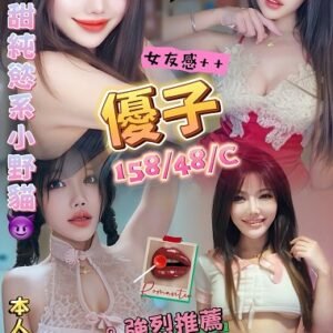 定點茶-馬來優子24Y 158 48 C-澎湖定點茶