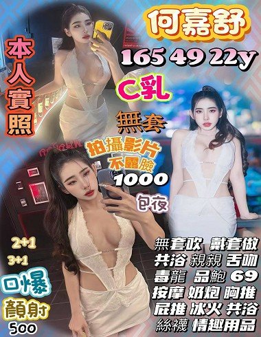 定點茶-泰國何嘉舒22Y 165 49 C-南投定點茶