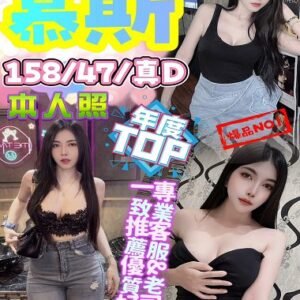 北區定點茶-馬來慕斯24Y 158 47 真D-台中定點茶