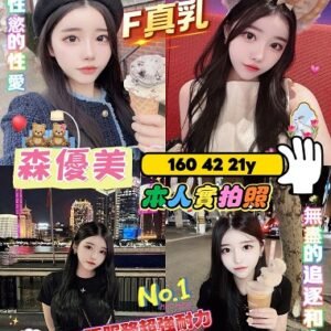 外送茶-日本森優美21Y 160 42 F-台中外送茶