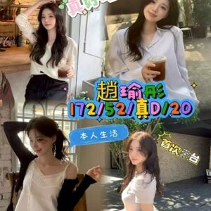 外送茶-韓國趙瑜彤20Y 170 52 真D-台中外送茶