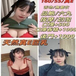 西螺定點茶-泰國萌娜24Y 160 55 真E-雲林定點茶