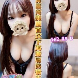 西區定點茶-台灣立可白24Y 163 48 D-嘉義定點茶