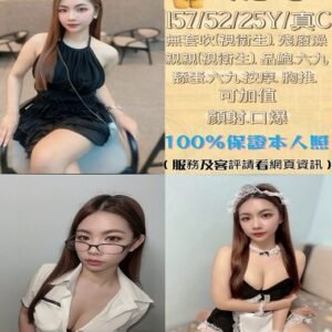 西區定點茶-泰國妮可24Y 157 52 真C -台中定點茶