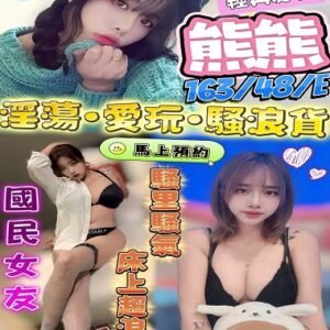 定點茶-馬來熊熊24Y 163 48 E-澎湖定點茶