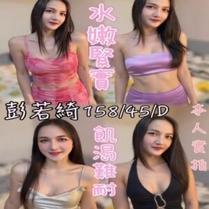 虎尾定點茶-泰國彭若綺24Y 158 45 D-雲林定點茶