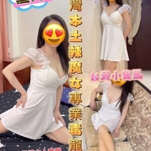 定點茶-台灣黛兒28Y 158 47 D -彰化定點茶