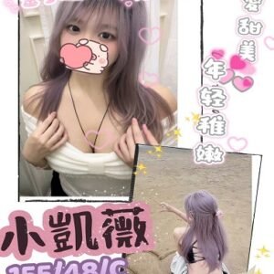 北區定點茶-台灣小凱薇19Y 1555 48 C-台中定點茶