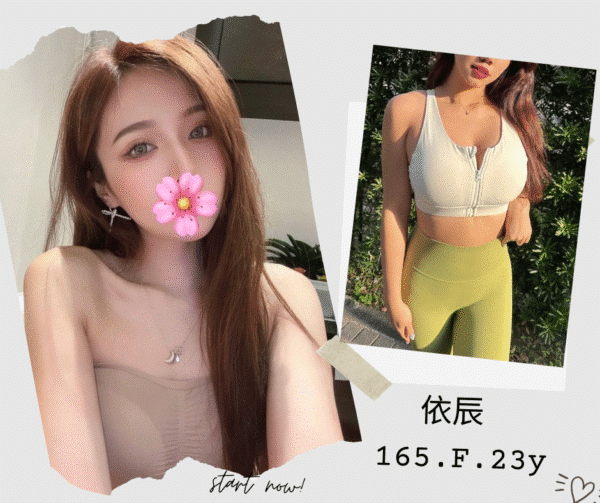 台北外送茶-台妹依辰