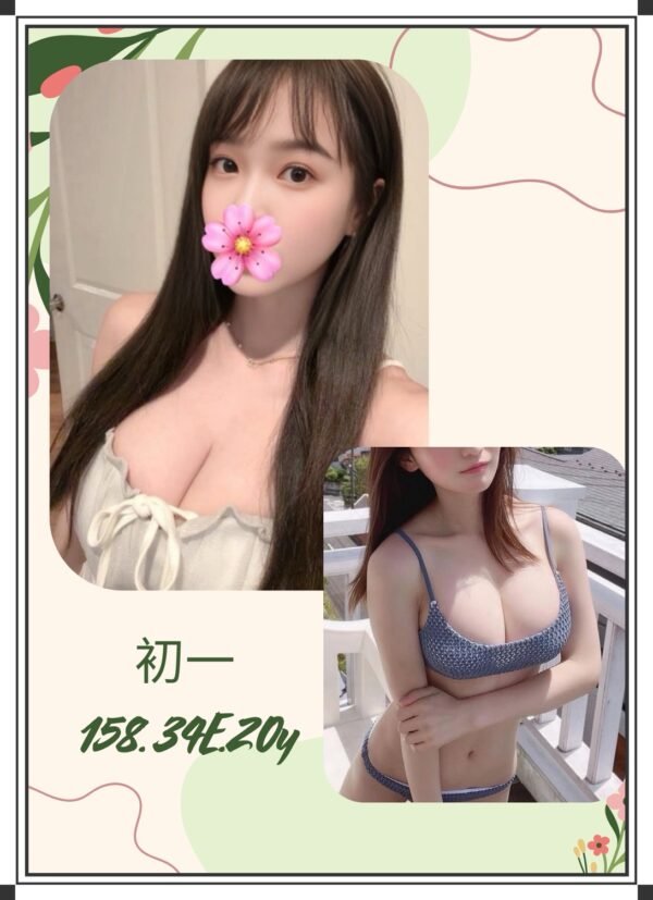 台北外送茶-台妹初一