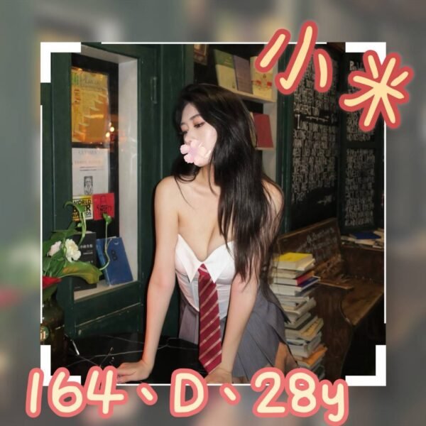 台北外送茶-台妹小米