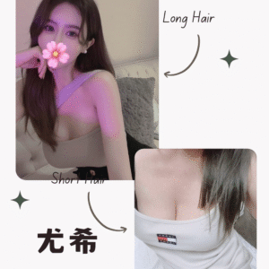 台北外送茶-台妹尤希