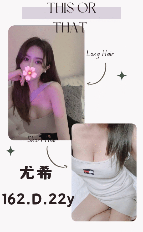 台北外送茶-台妹尤希