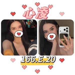 台北外送茶-台妹心凌