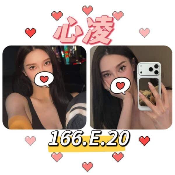 台北外送茶-台妹心凌