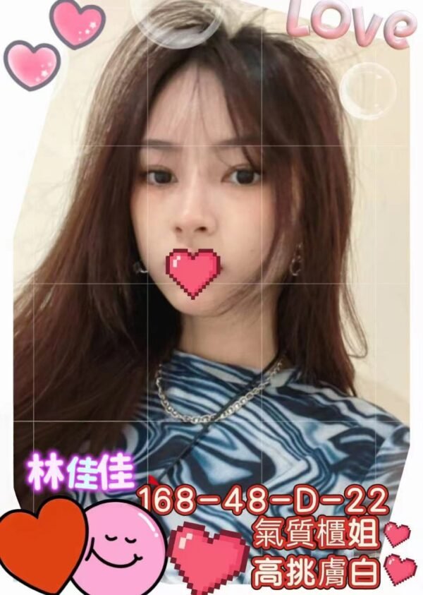 台北外送茶-台妹林佳佳