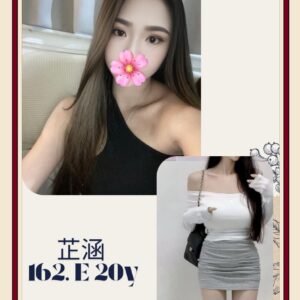 台北外送茶-台妹芷涵