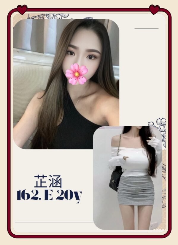 台北外送茶-台妹芷涵