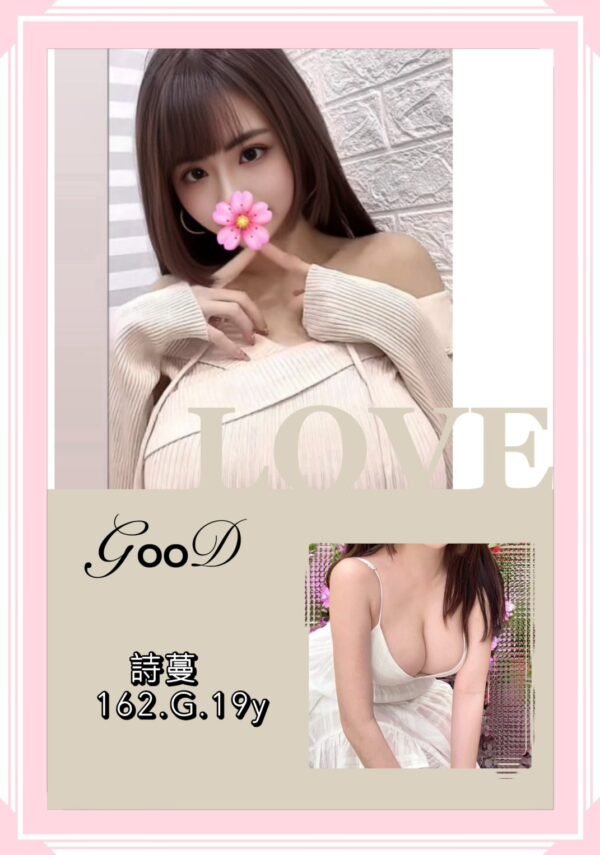 台北外送茶-台妹詩蔓