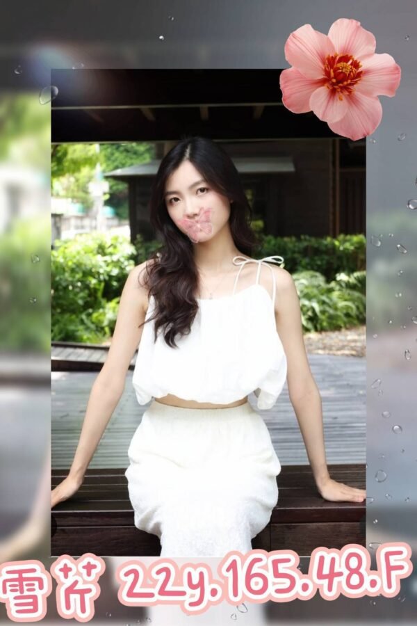 台北外送茶-台妹雪芹